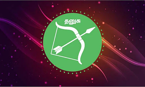ராசி பலன்