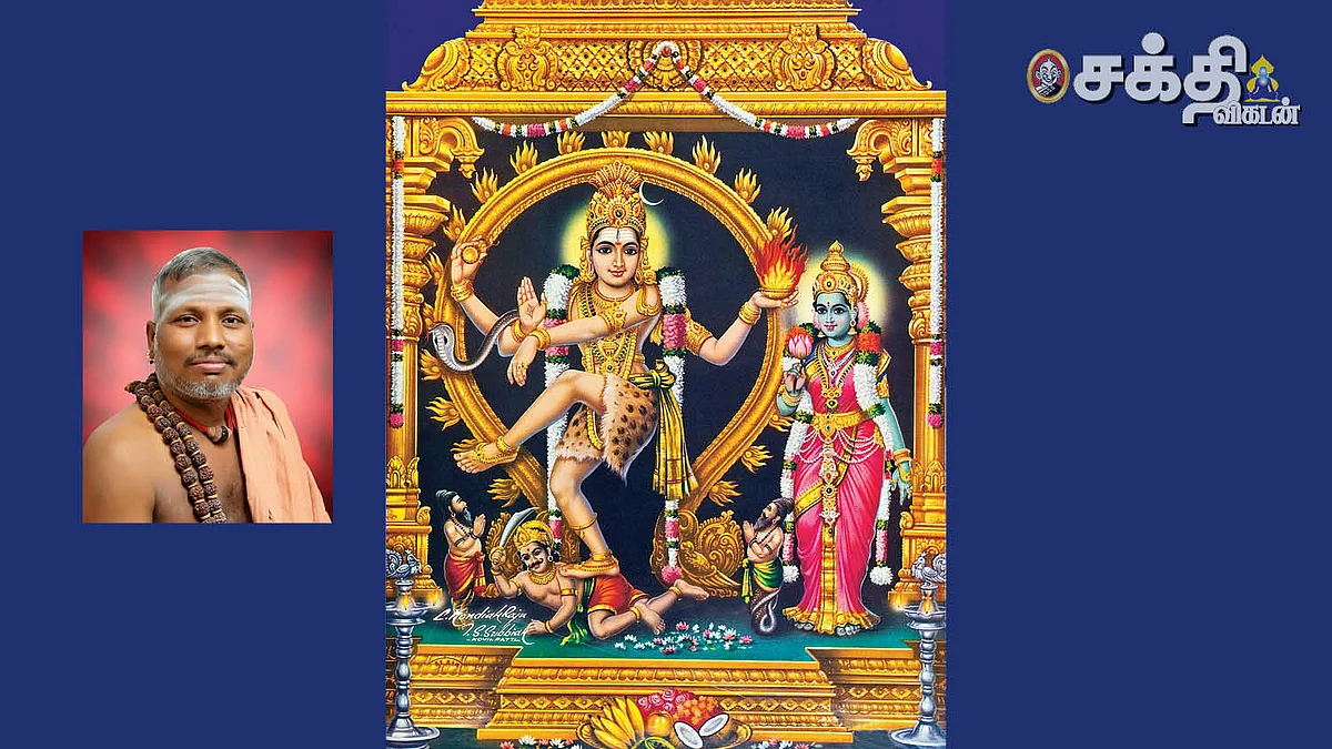 சிவமயம்