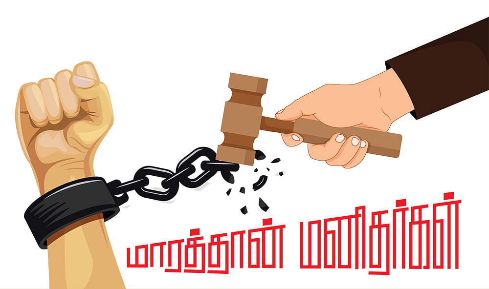 மாரத்தான் மனிதர்கள் - 13 - சிறைவாசிகளின் நல்லாசான்!