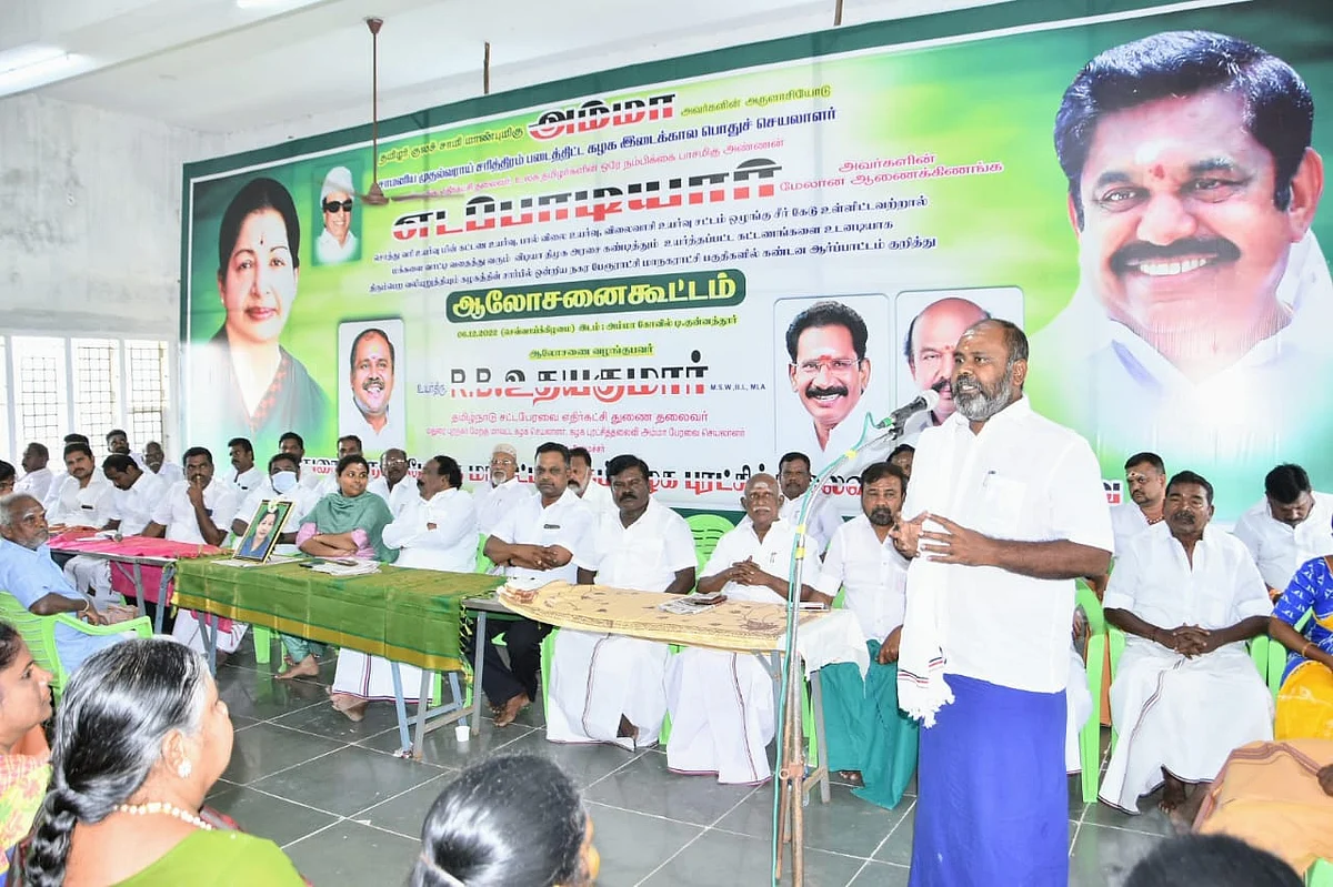 ஆலோசனைக் கூட்டம்