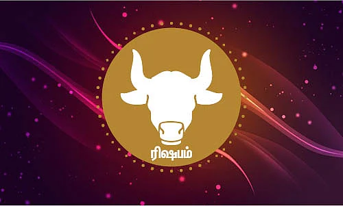 ராசி பலன்
