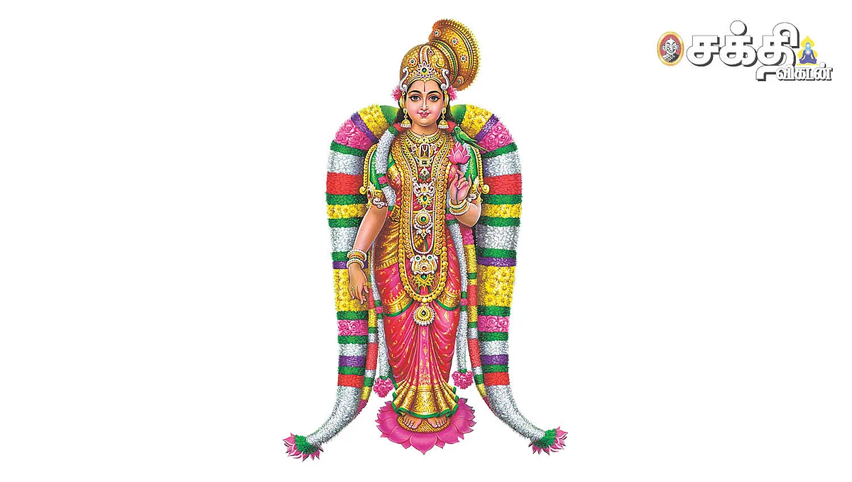 ஆண்டாள்