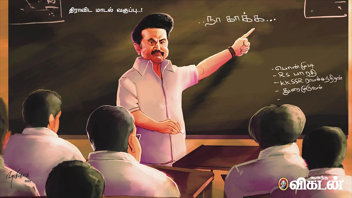 திராவிட மாடல் வகுப்பு..!