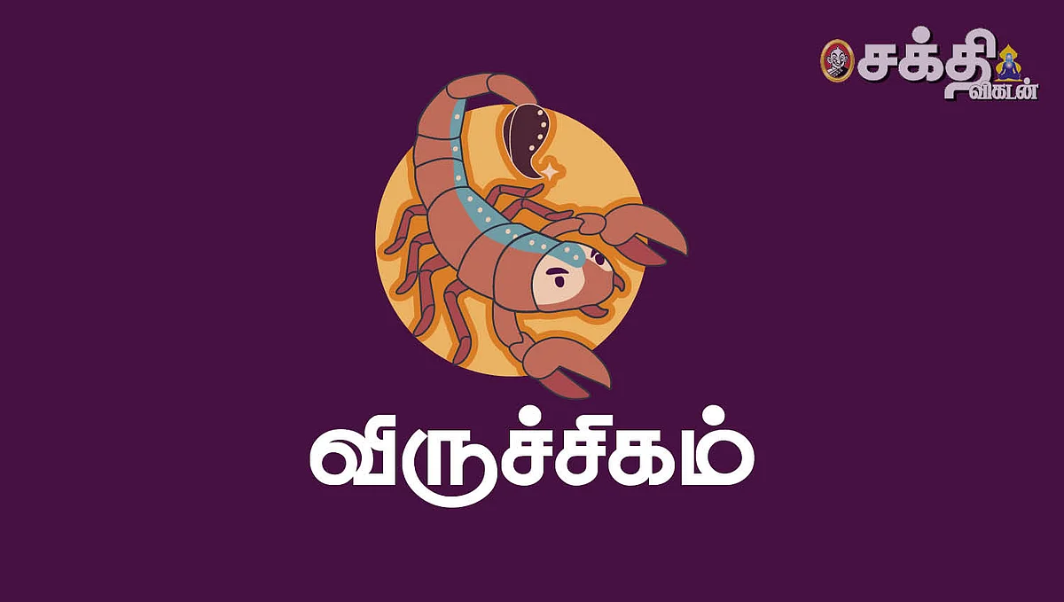 2023 புத்தாண்டு
விருச்சிக ராசிபலன்கள்