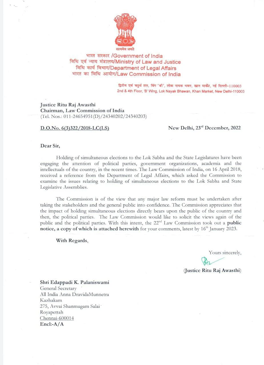 மத்திய சட்டத்துறை ஆணையத்தின் கடிதம்