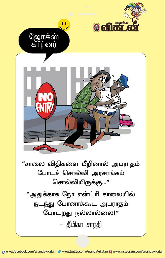 ஜோக்ஸ்
