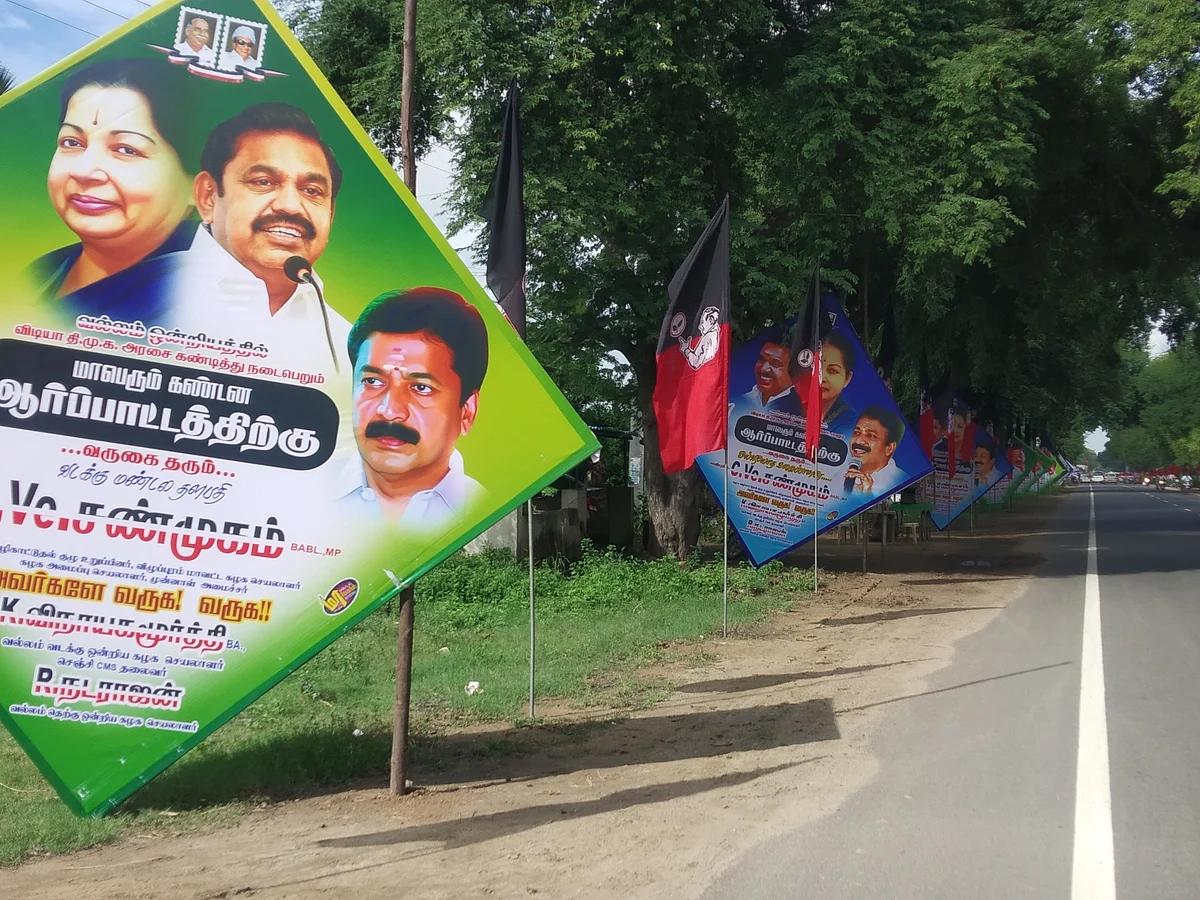 சாலையோரம் வைக்கப்பட்ட பேனர்கள்