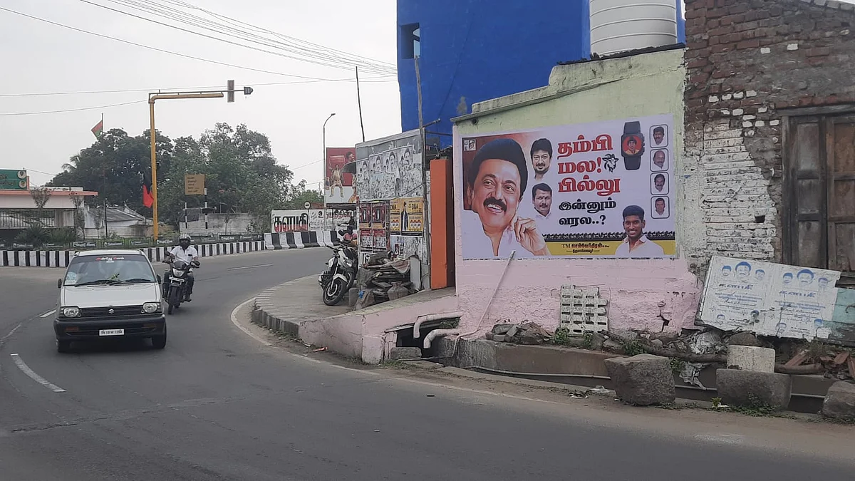 அந்த போஸ்டர்