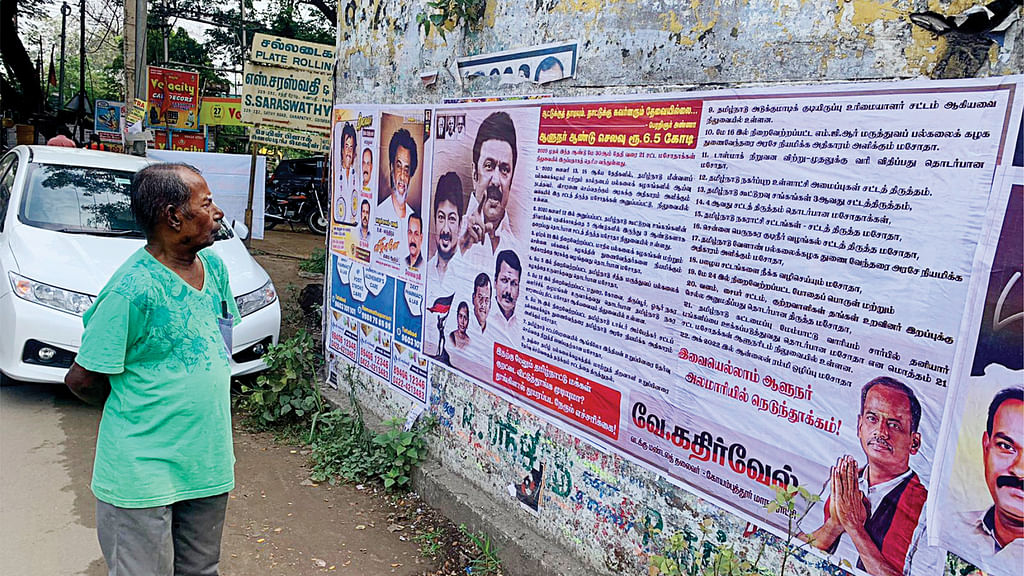 பொலிட்டிக்கல் பொடிமாஸ்