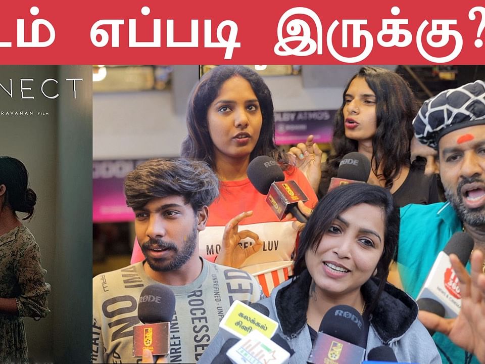 Connect Public Review | Nayanthara | FDFS Review