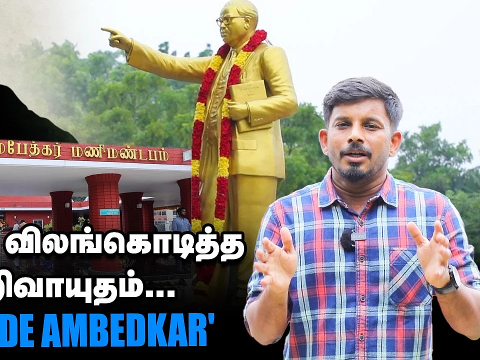 அம்பேத்கர் வாழ்வில் சந்தித்த தீண்டாமையும், எதிரான போராட்டமும் | Ambedkar | Vikatan