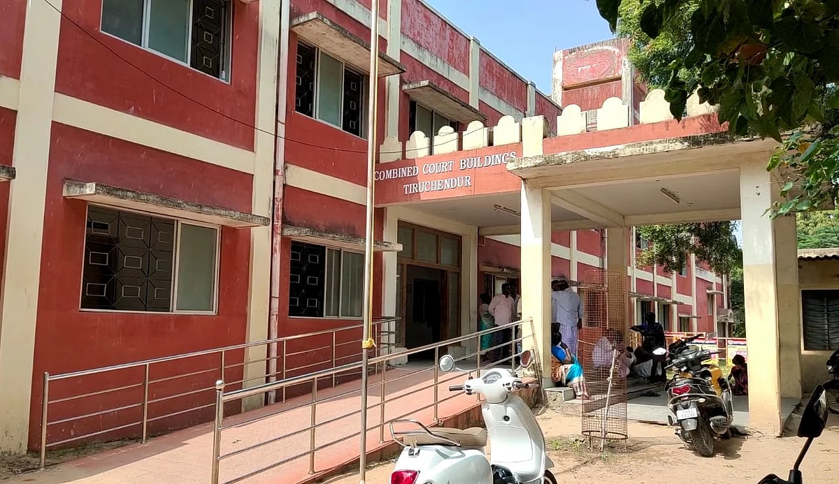 திருச்செந்தூர் நீதிமன்றம்