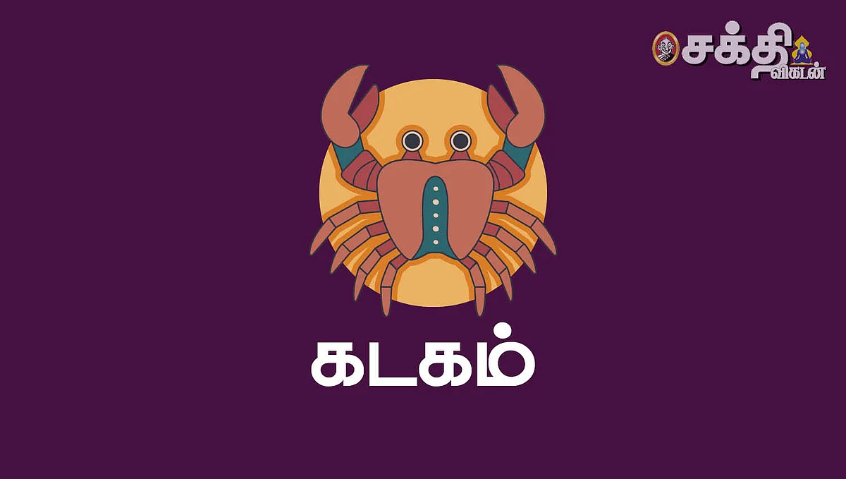 2023 புத்தாண்டு கடக ராசிபலன்கள்