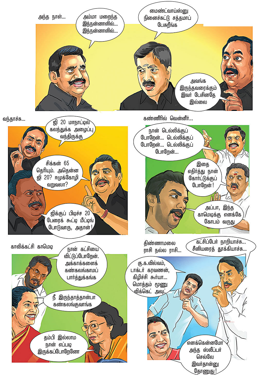 அந்த ஸ்லீப்பர் செல்லே இவர்தான்!