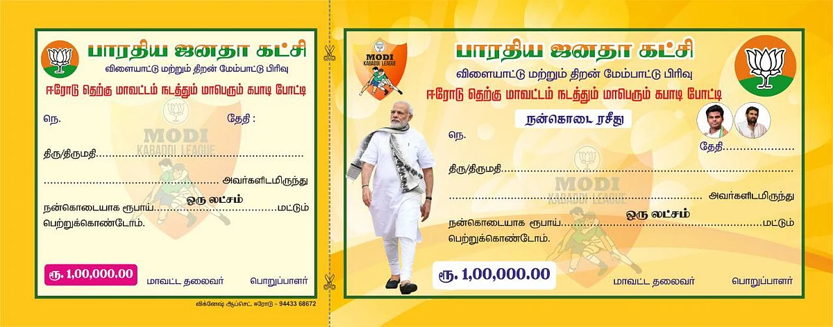 பா.ஜ.க