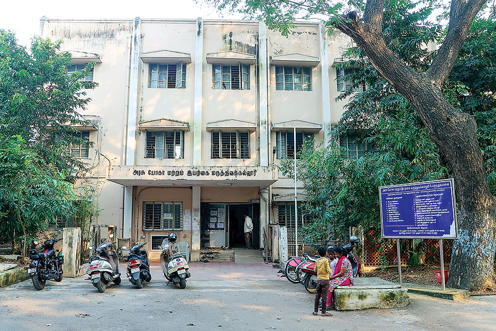 அரசு யோகா மற்றும் இயற்கை மருத்துவக் கல்லூரி