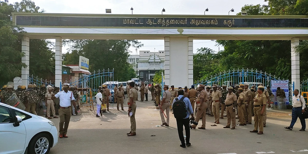 மாவட்ட ஆட்சியர் அலுவலகம்