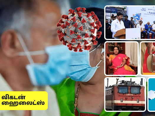 Evening Post: கொரோனா அலர்ட்: மக்களுக்கு அறிவுரைகள் என்ன?உதயநிதி விழாவில் சர்ச்சை-கழுகார் அப்டேட்ஸ்