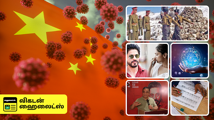 Vikatan Highlights December 20