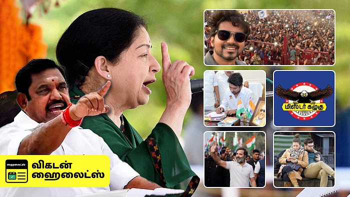Vikatan Highlights December 15