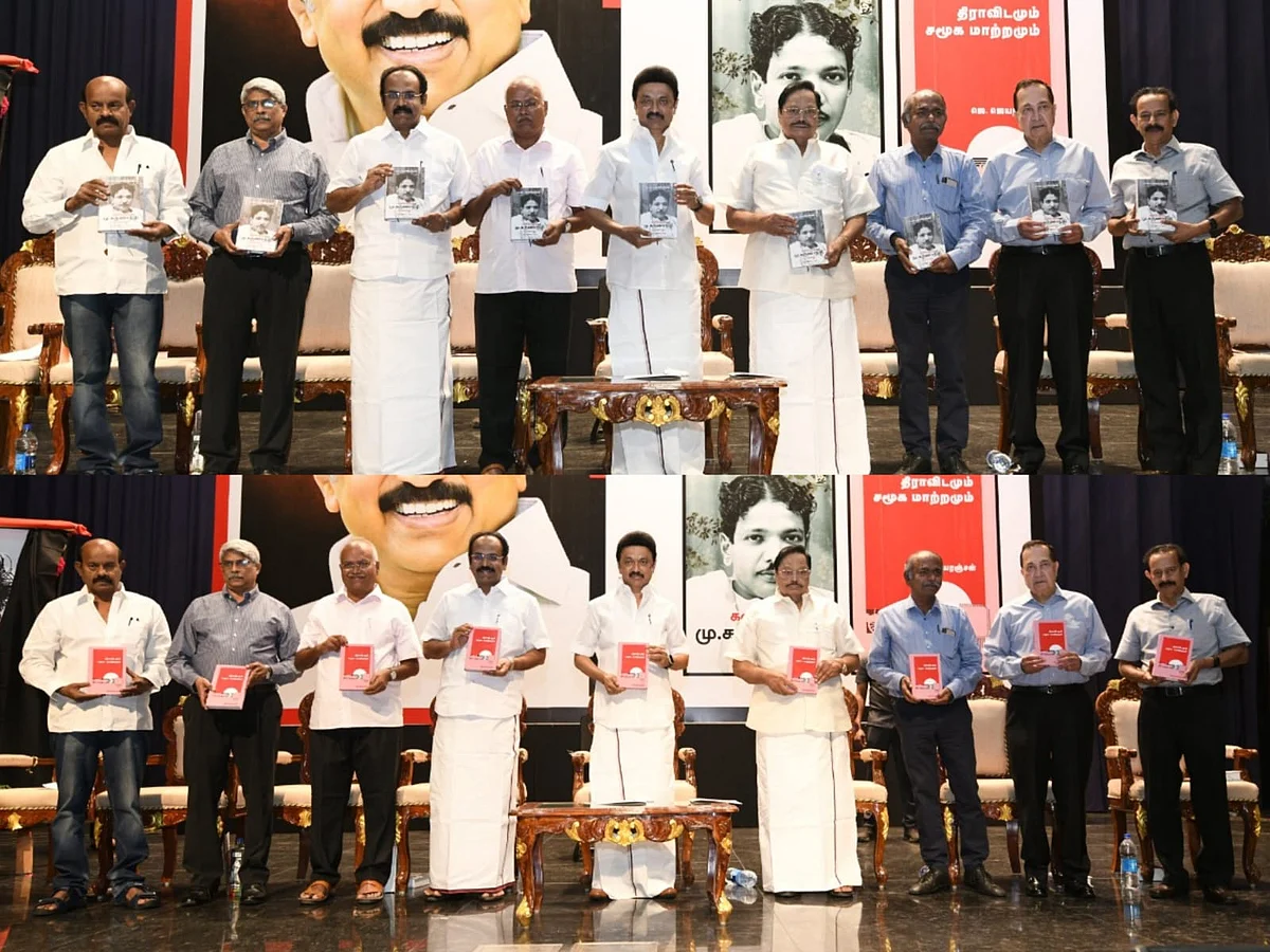 புத்தக வெளியீட்டு விழாவில் முதல்வர் ஸ்டாலின்