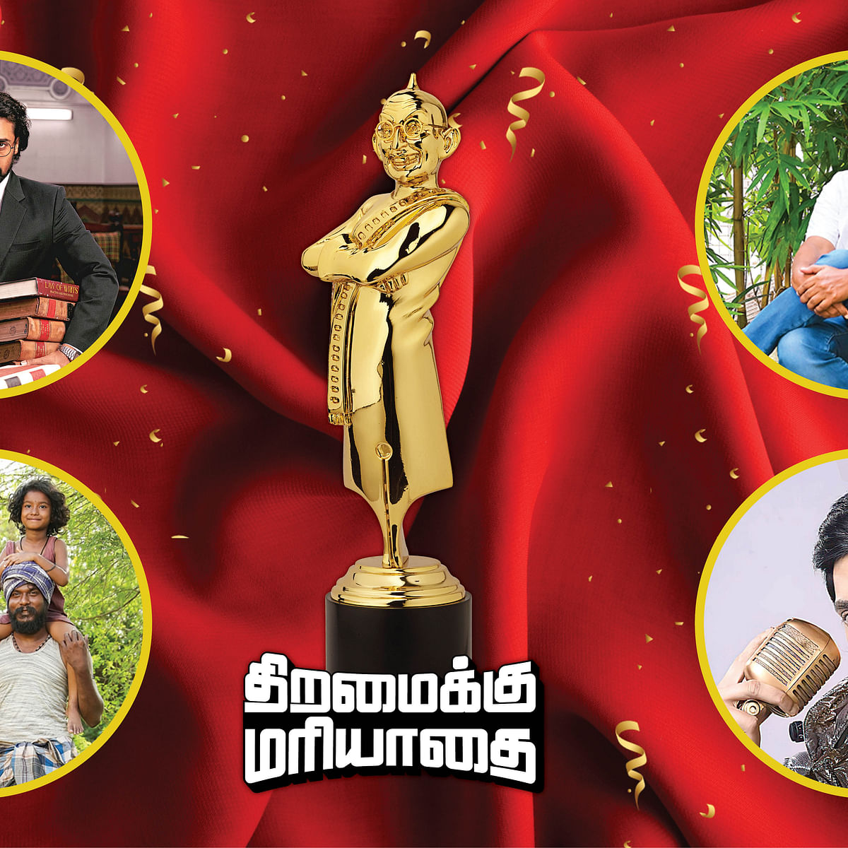 ஆனந்த விகடன் சினிமா விருதுகள் 2020-2021
