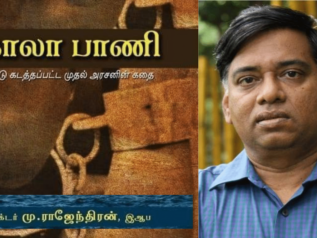 'காலா பாணி' நாவலுக்கு சாகித்ய அகாடமி விருது!