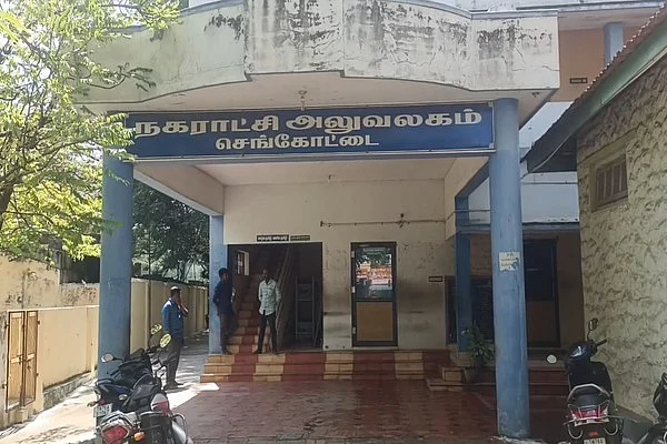 செங்கோட்டை நகராட்சி அலுவலகம்