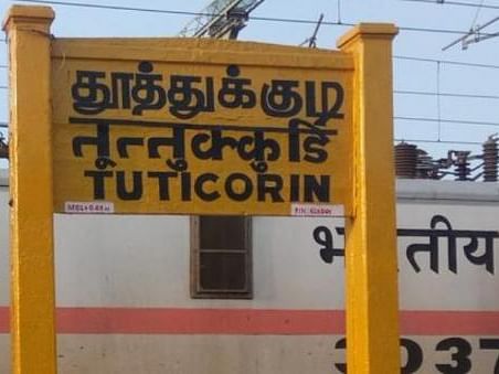 தூத்துக்குடி: பணத்தால் ஏற்பட்ட தகராறு… உடன்பிறந்த தங்கை, தங்கையின் கணவரைக் கொலைசெய்த அண்ணன்! 