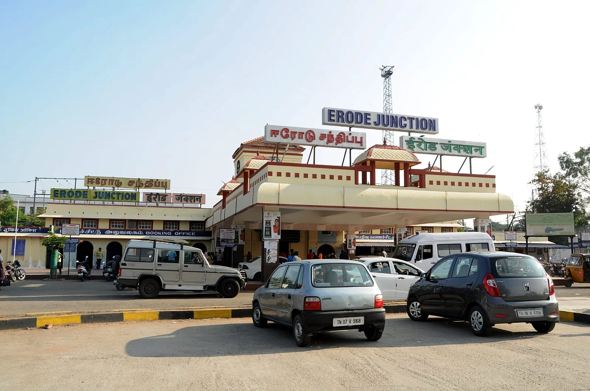 ஈரோடு