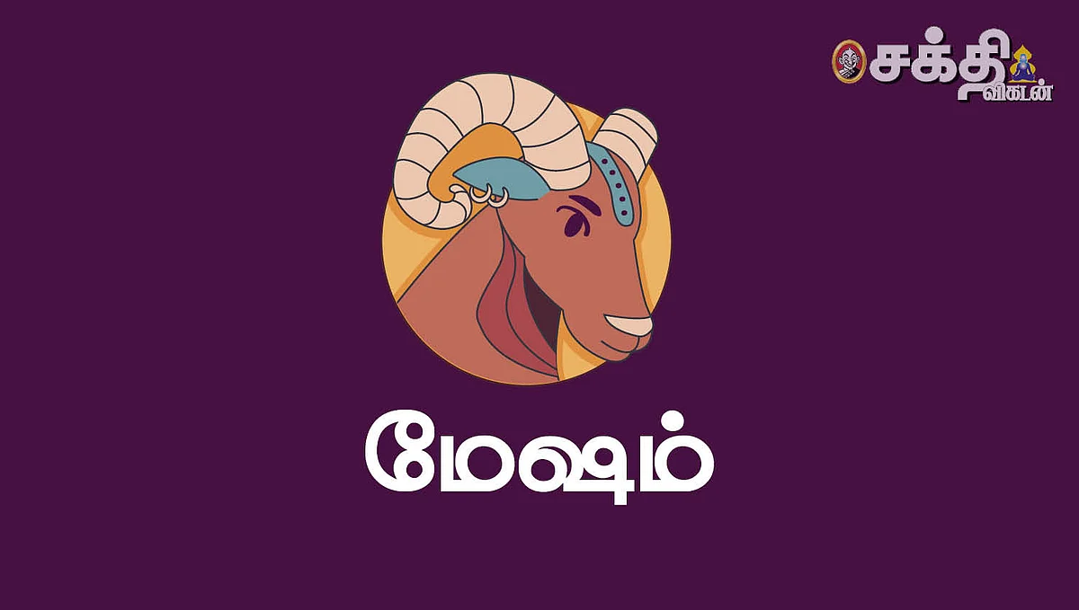 2023 புத்தாண்டு
மேஷ ராசிபலன்கள்