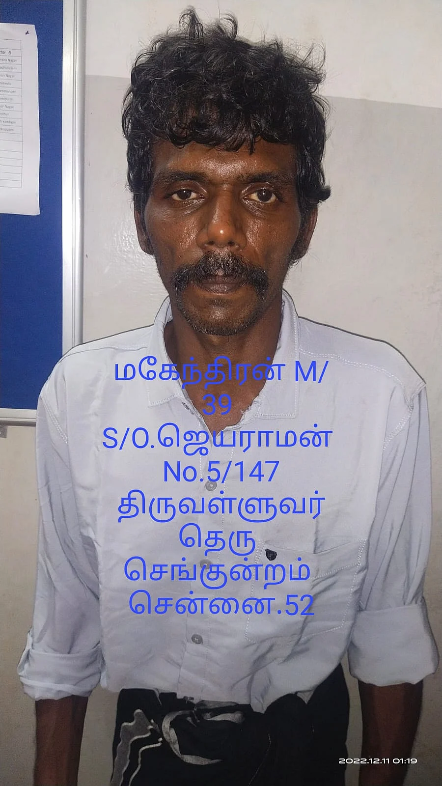 மகேந்திரன்