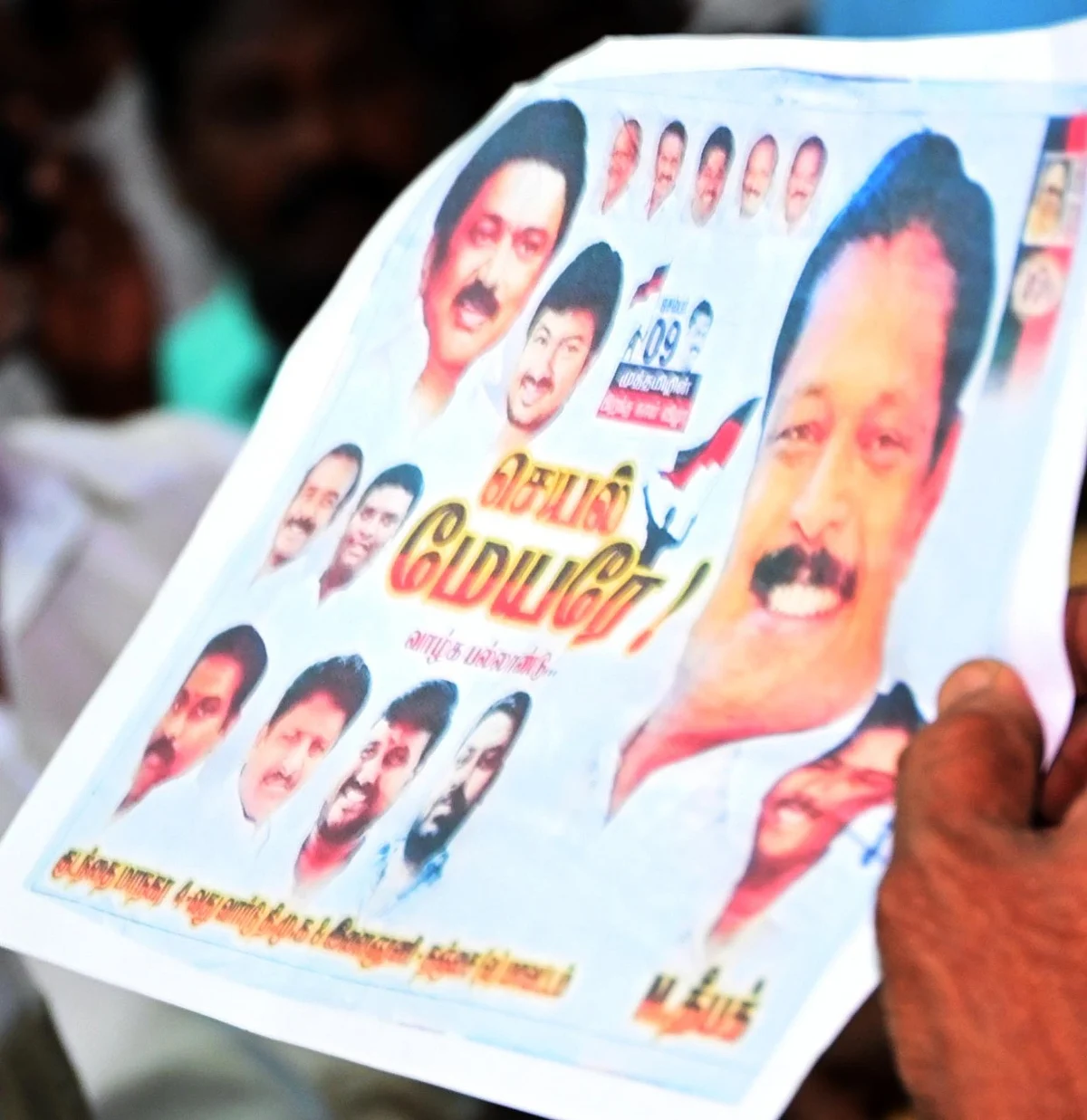 போஸ்டர்