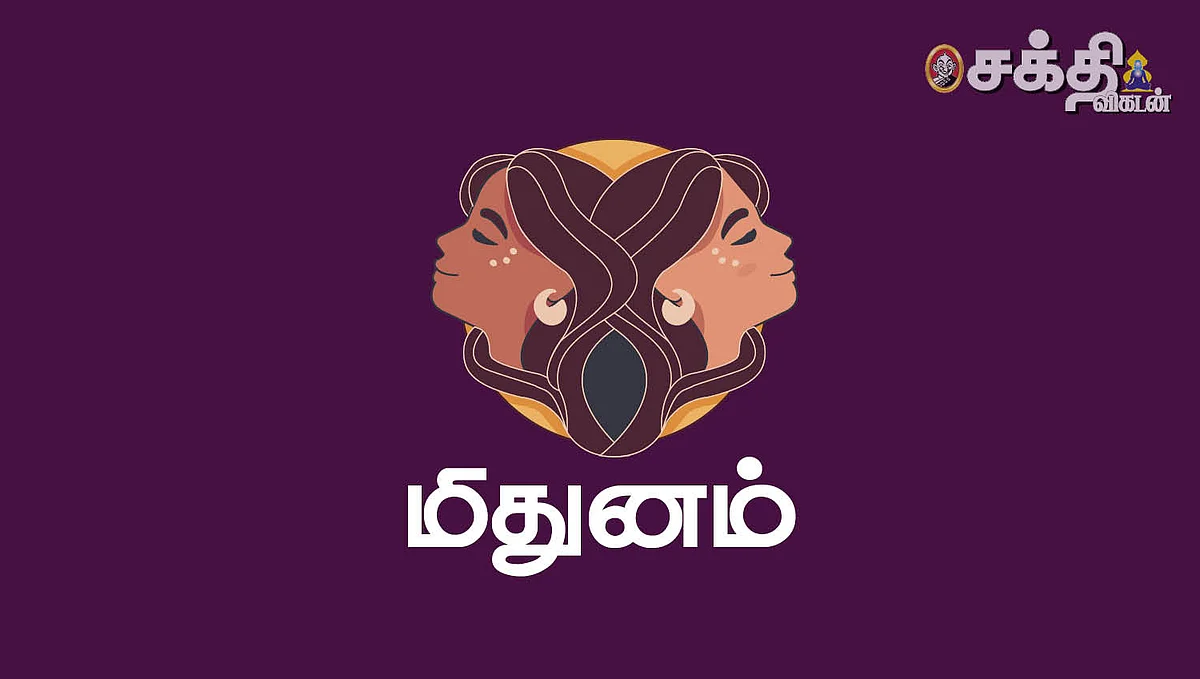 2023 புத்தாண்டு மிதுன ராசிபலன்கள்