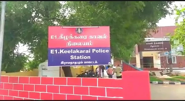 கீழக்கரை காவல் நிலையம்