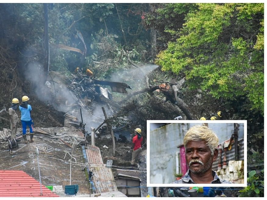 ``அந்த அதிர்ச்சியிலிருந்து இன்னும் மீள முடியல" - ராணுவ ஹெலிகாப்டர் விபத்தை நேரில் பார்த்த நபர்