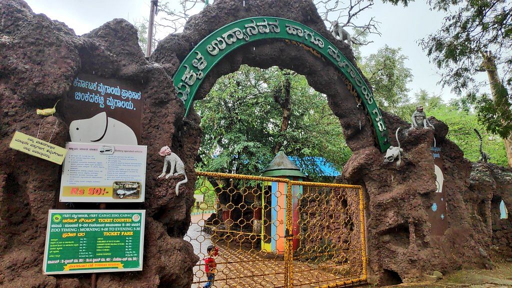 Mysore Zoo