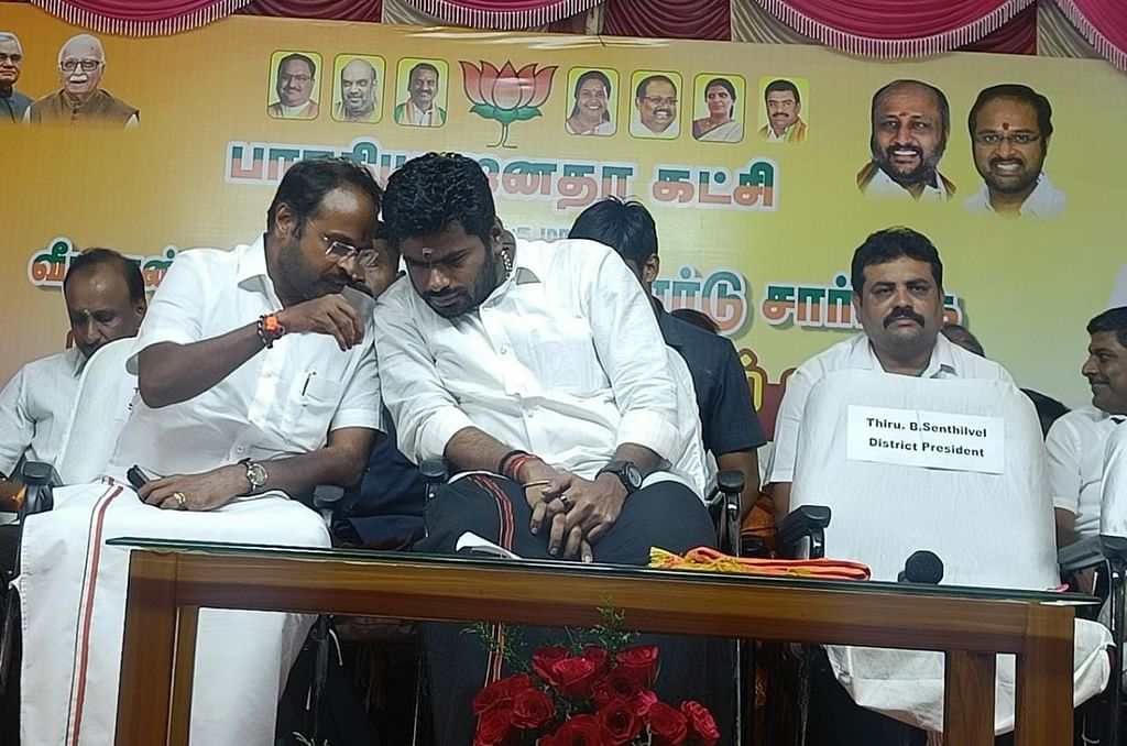 அண்ணாமலை