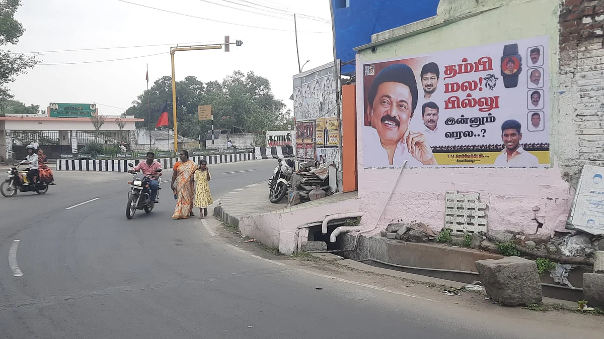 அந்த போஸ்டர்