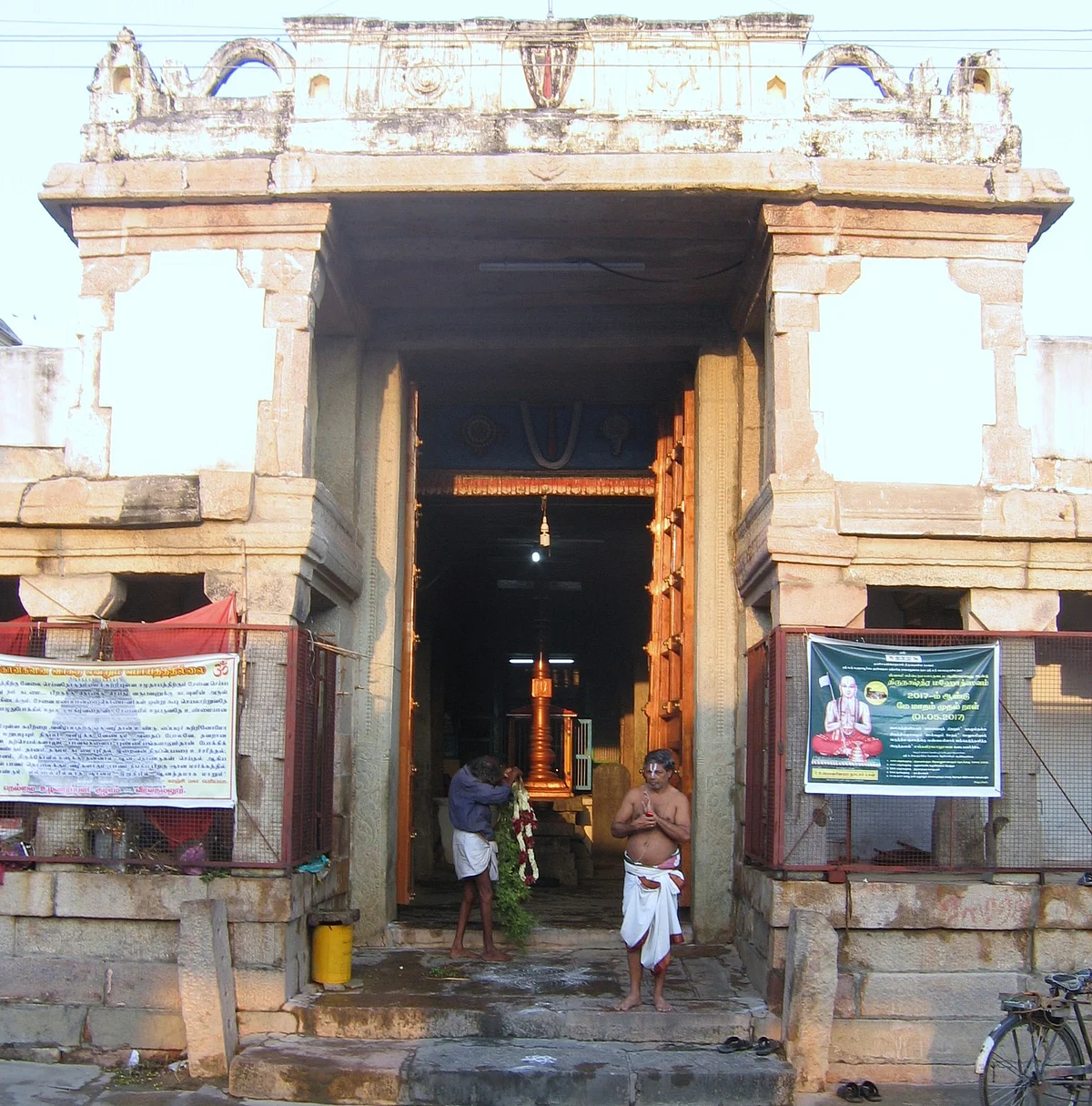 சுந்தர்ராஜ பெருமாள்