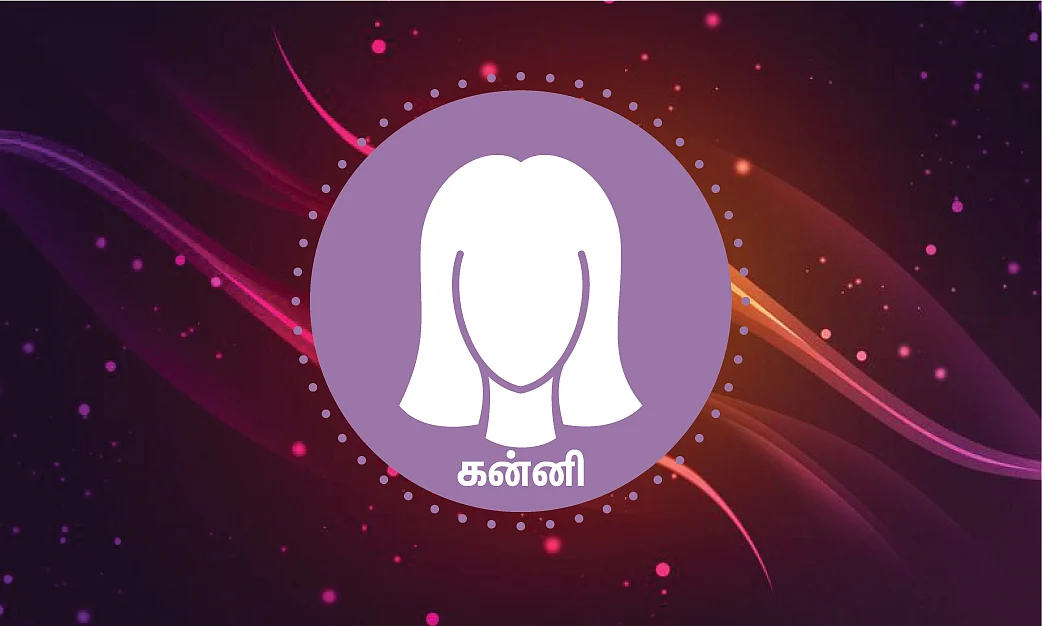 ராசி பலன்!