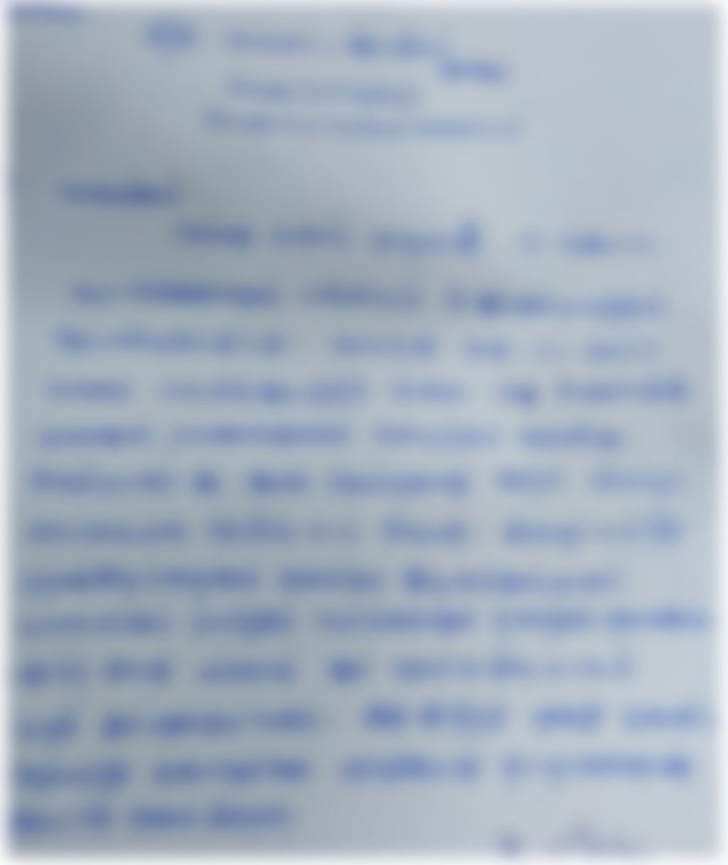 புகார்க் கடிதம்