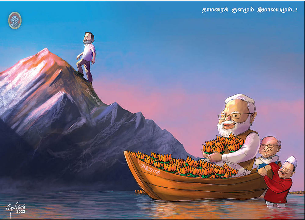 தாமரைக் குளமும் இமாலயமும்..!