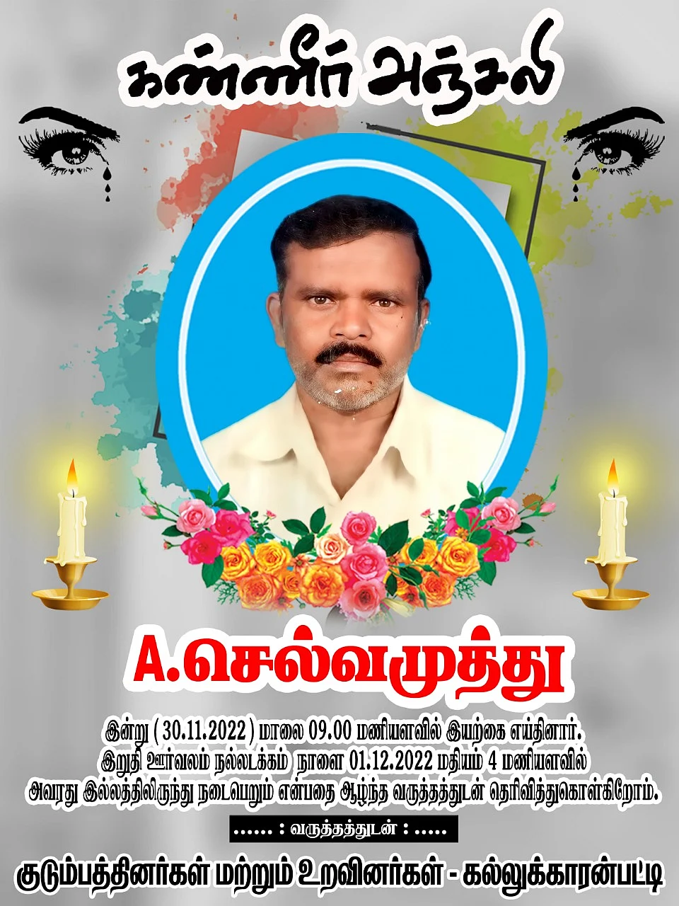புதுக்கோட்டை: காமன்வெல்த் பளு தூக்குதலில் தங்கம் வென்ற லோகப்பிரியா- வெற்றியைக் கொண்டாட முடியாத சோகம்