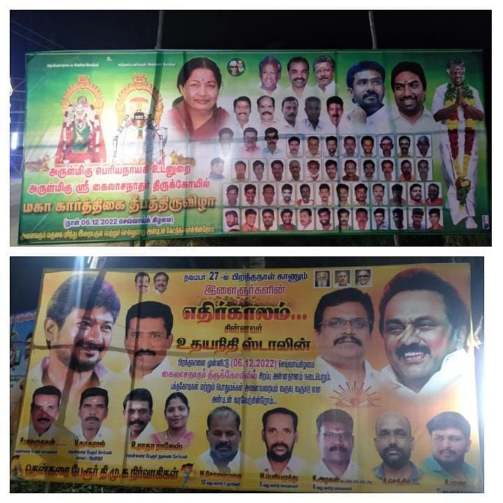கோயில் பாதையில் வைக்கப்பட்டிருந்த பேனர்கள்
