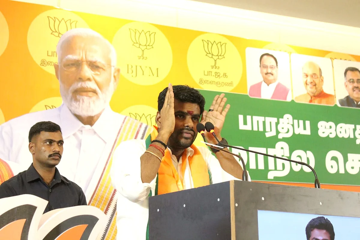 அண்ணாமலை