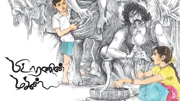 சிறுகதை : பிடாரனின் மகள்