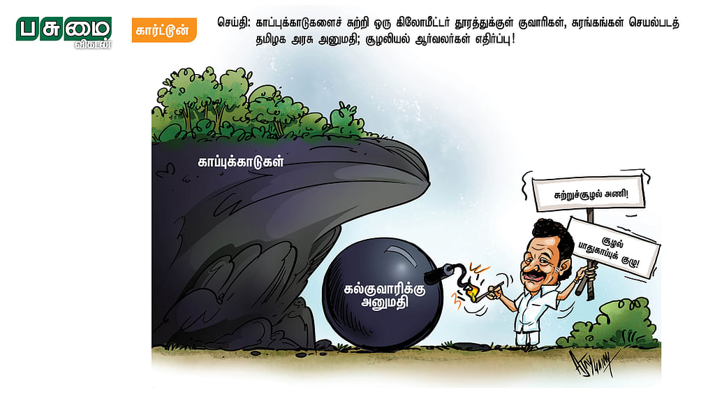 கார்ட்டூன்