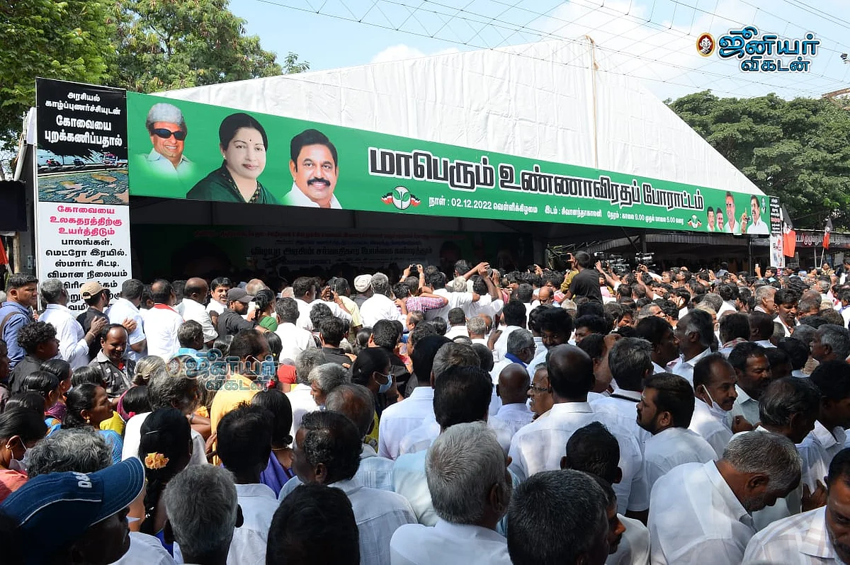 கோவை அதிமுக போராட்டம்