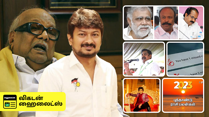 Vikatan Highlights December 13